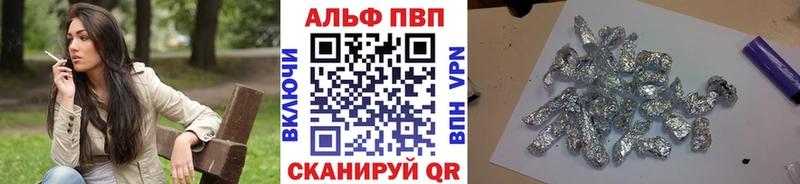 A-PVP VHQ цена наркотик Новоаннинский