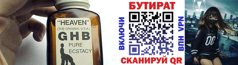 как найти Новоаннинский БУТИРАТ GHB