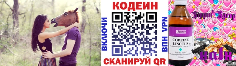 дарк нет Telegram  Новоаннинский  Codein напиток Lean (лин)  наркошоп 