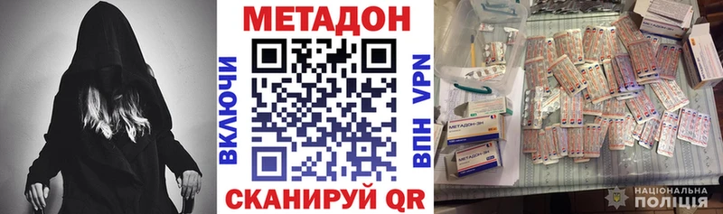 МЕТАДОН VHQ  Новоаннинский 