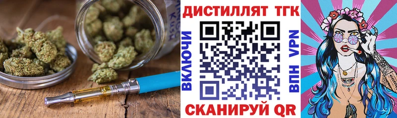 ТГК вейп с тгк  Новоаннинский 